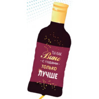К ФИГУРА Бутылка вина С ГОДАМИ ЛУЧШЕ